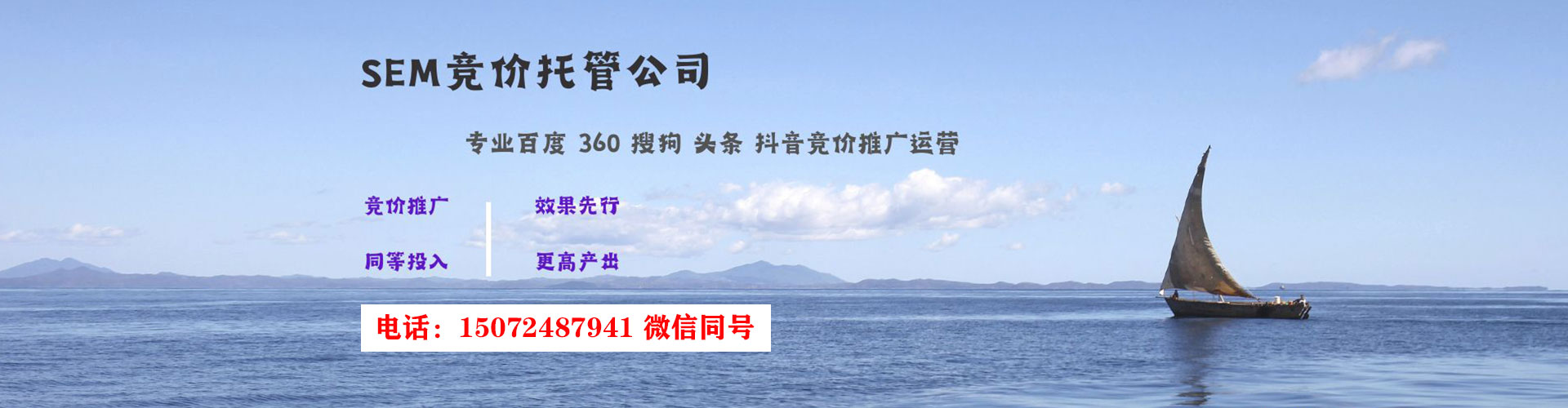 义乌sem服务